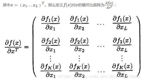 矩陣求導(dǎo)公式 引自維基百科