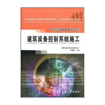 樓宇智能化工程施工中建筑設備控制系統的核心要點與實踐路徑