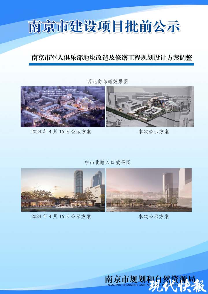 老城新生 南京“軍人俱樂部”片區智能化改造啟幕，城市記憶與現代科技的交響